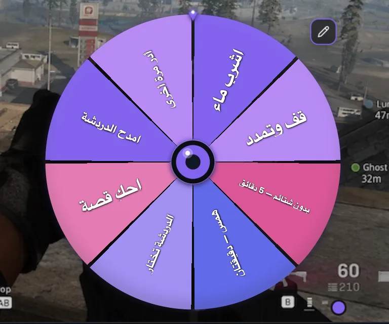 Spin Wheel من PixelyChat بعجلة تفاعلية ملونة لتحديات البث