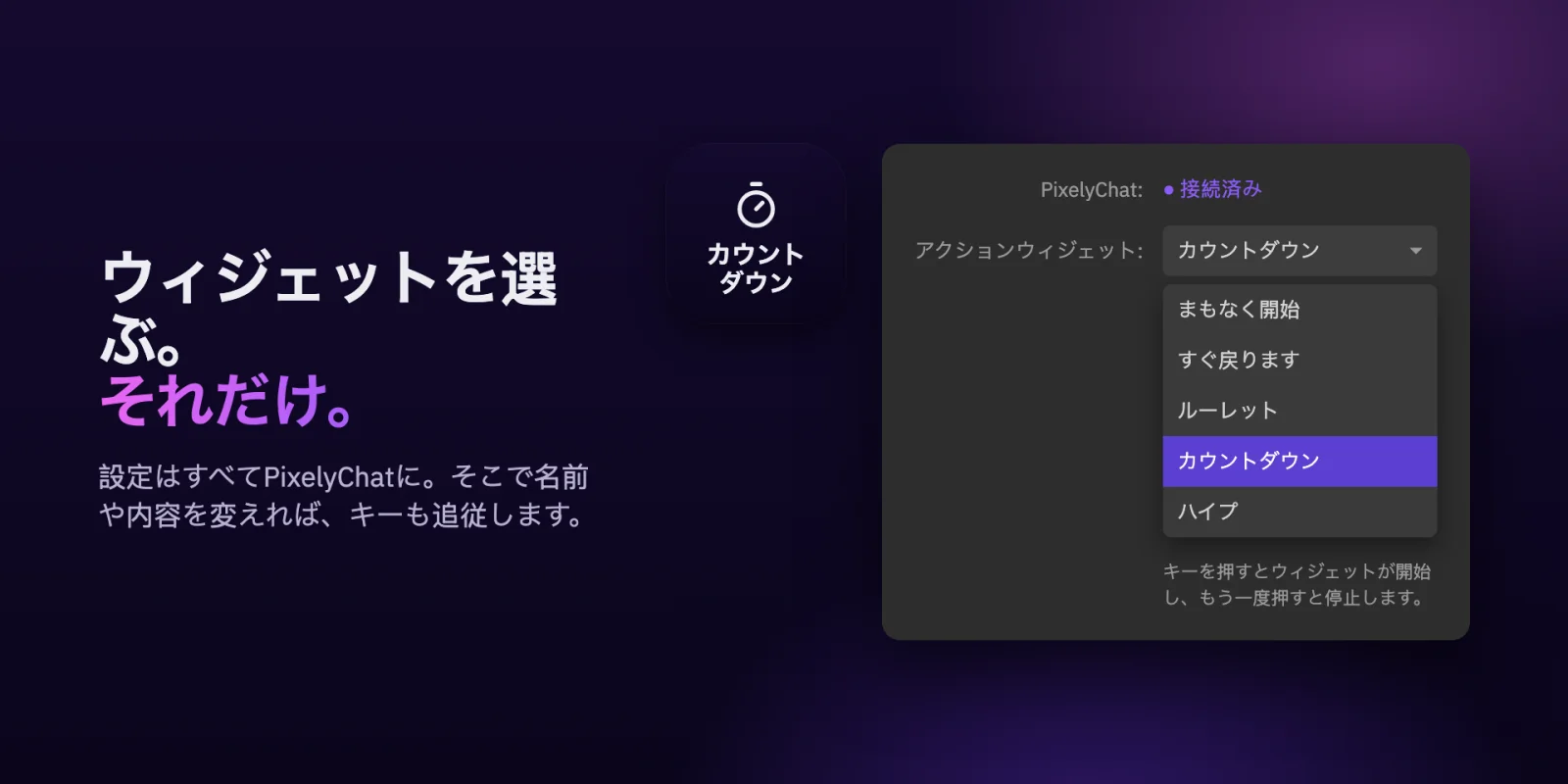 Stream Deckのキーにアクションウィジェットを選ぶ画面
