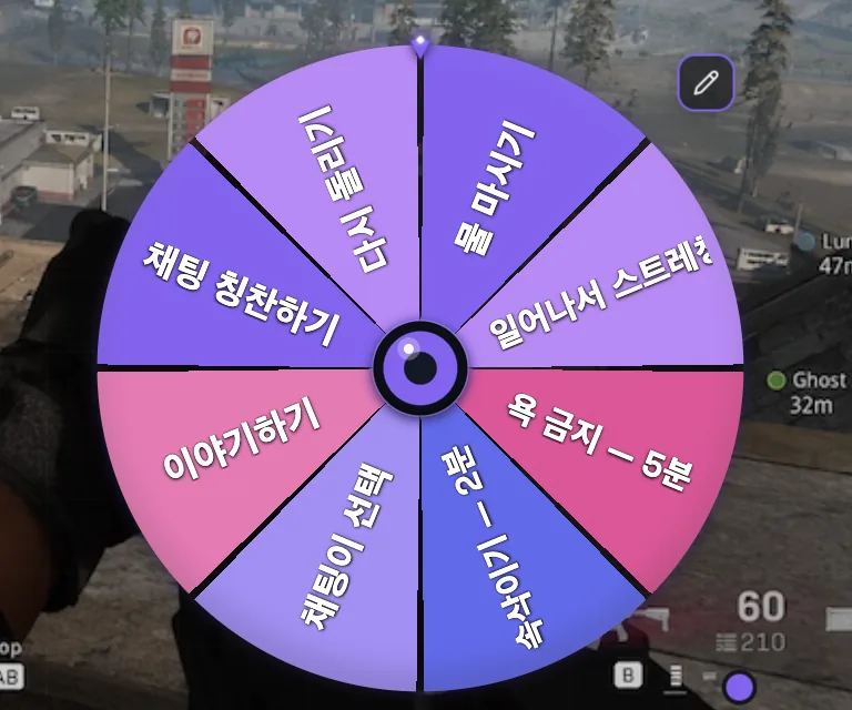 방송 챌린지와 시청자 트리거용 PixelyChat Spin Wheel 액션 위젯