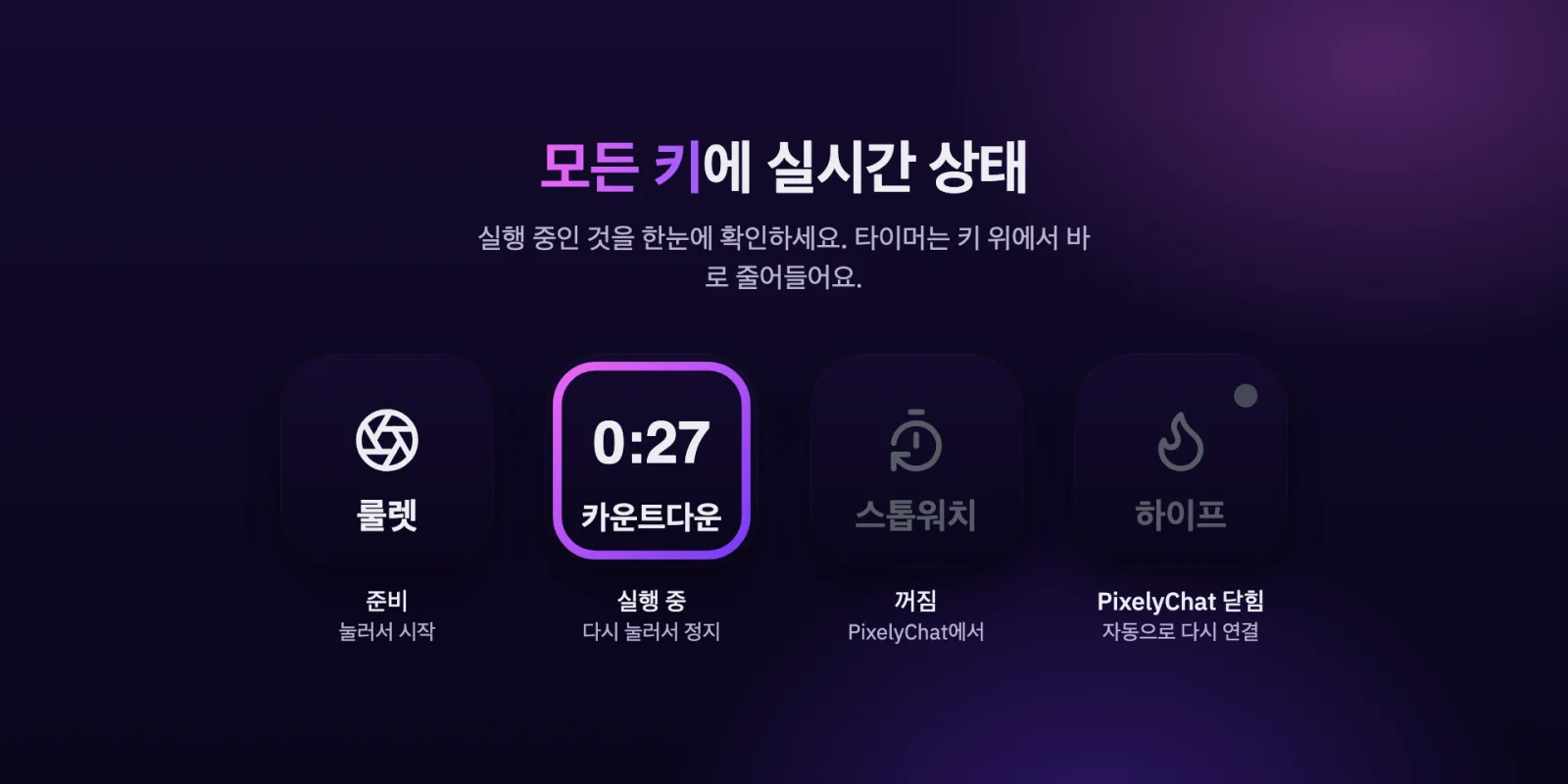 준비, 실행 중, 꺼짐, 재연결 상태를 보여주는 Stream Deck 키
