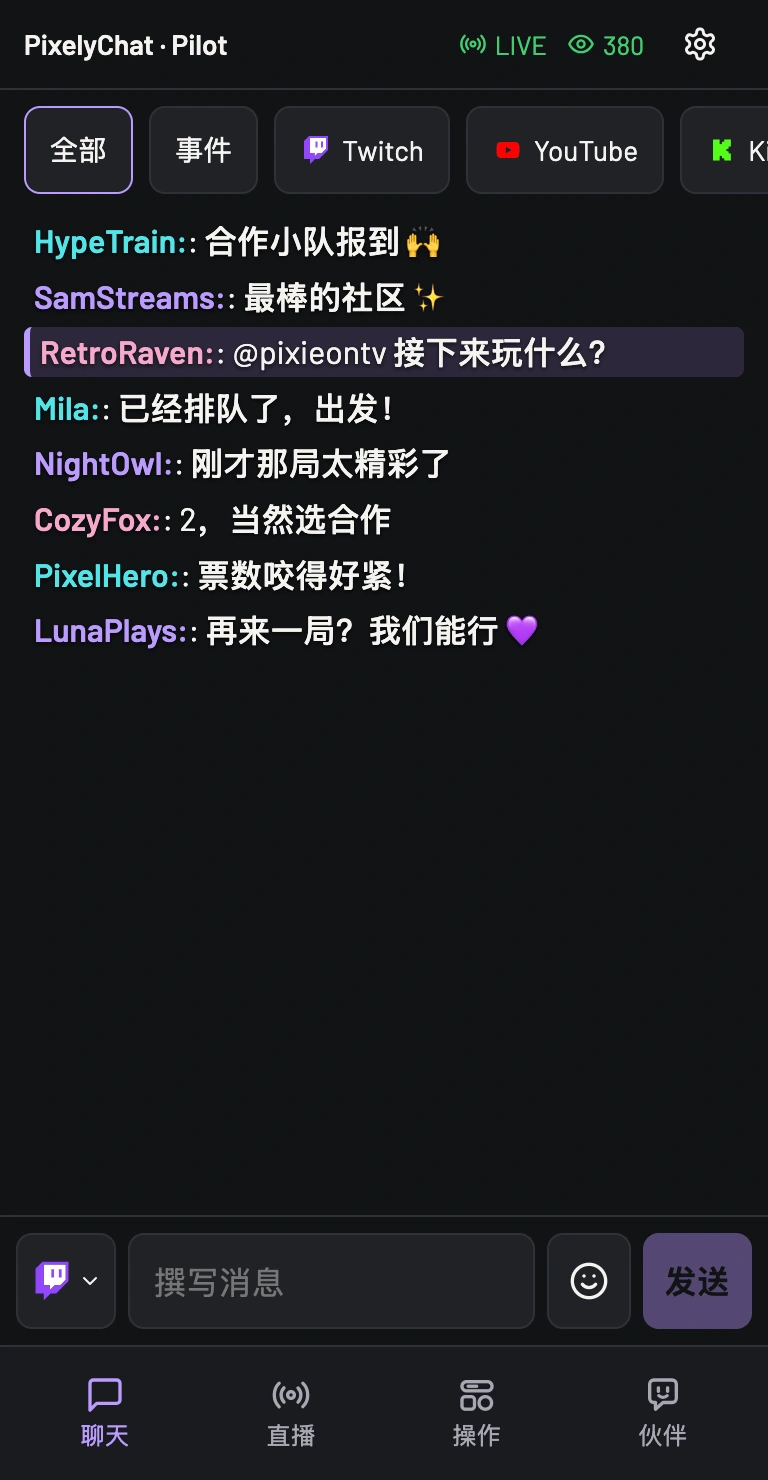 聊天