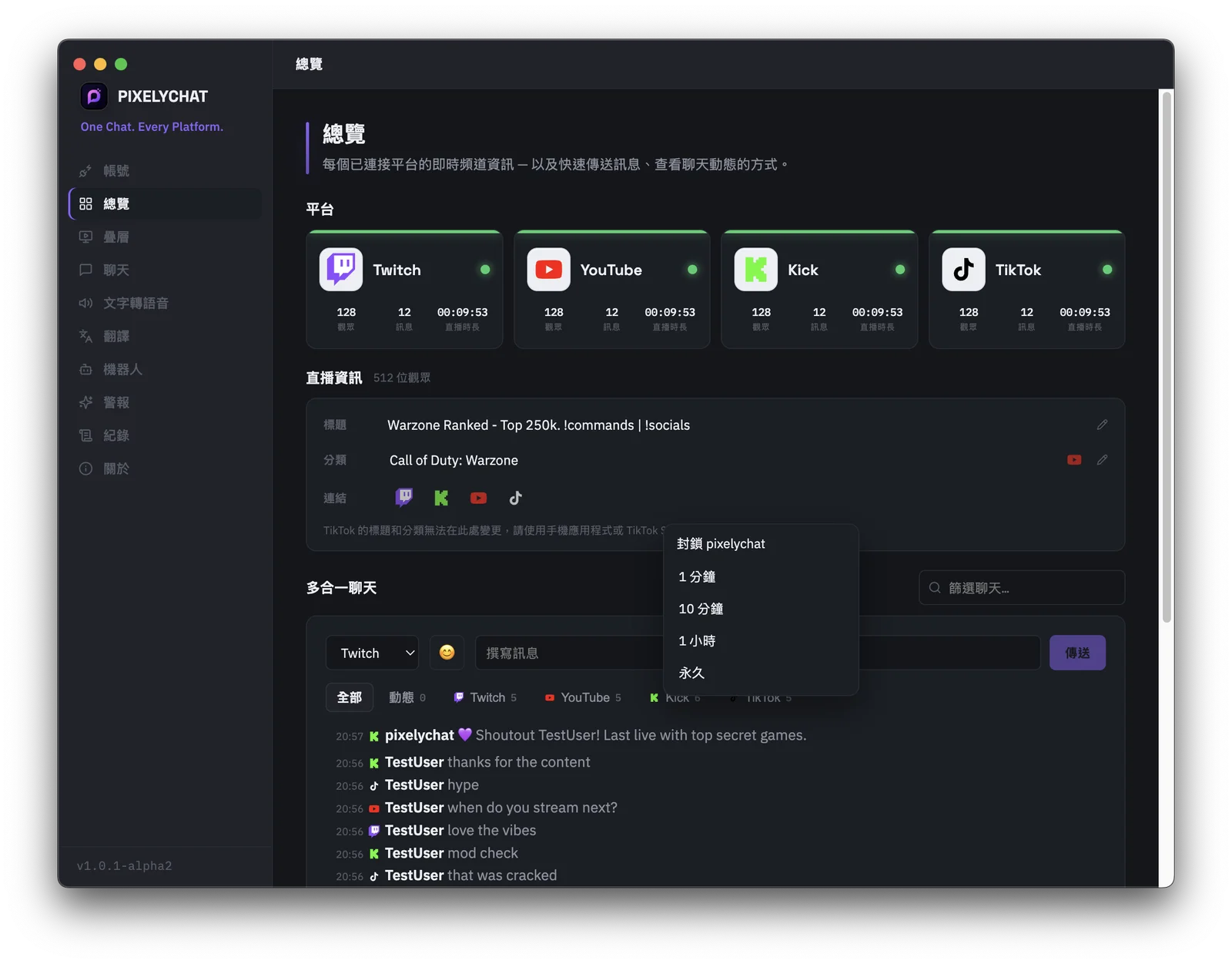 PixelyChat 管理介面