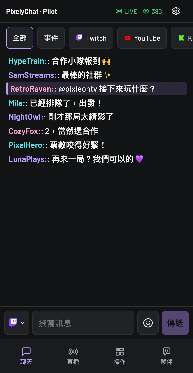 聊天
